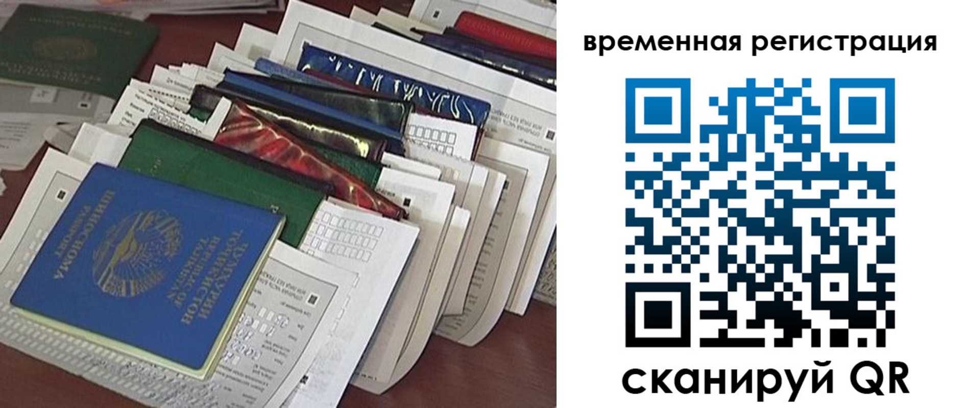 временная прописка в Заинске