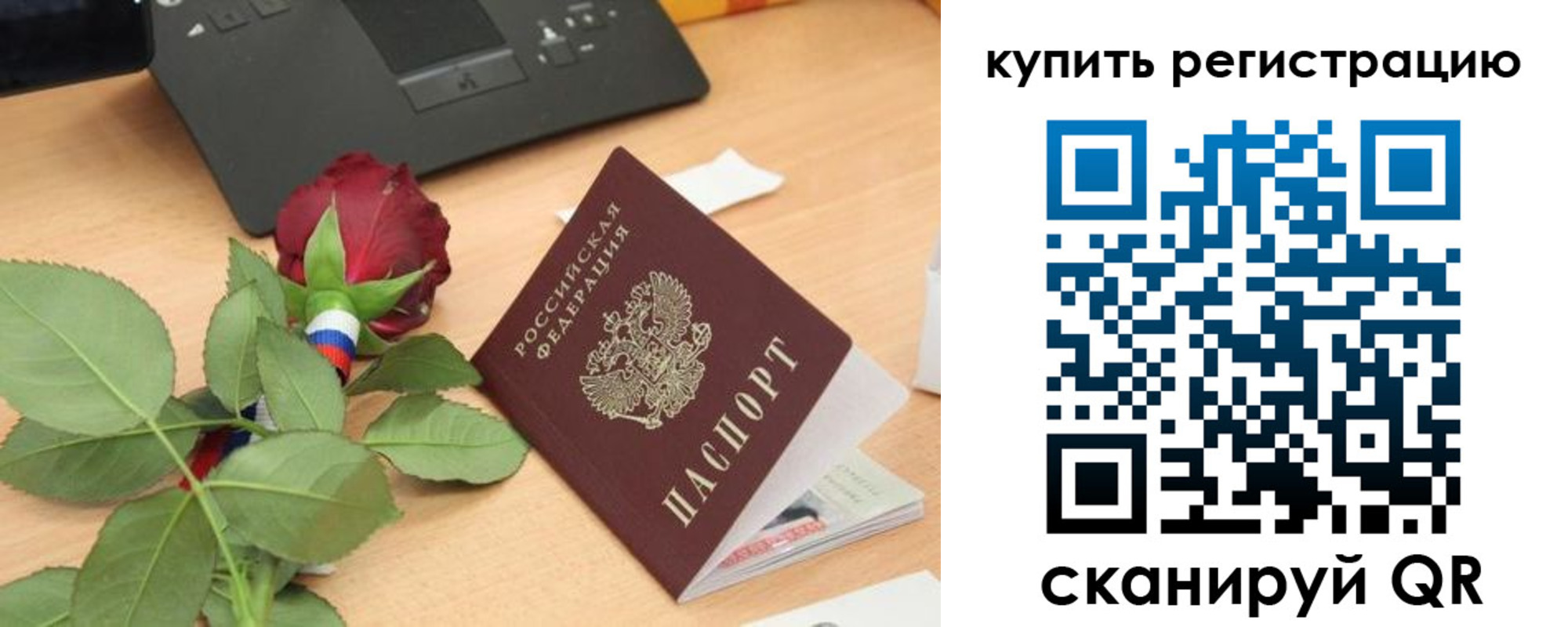 прописка штамп в Заинске