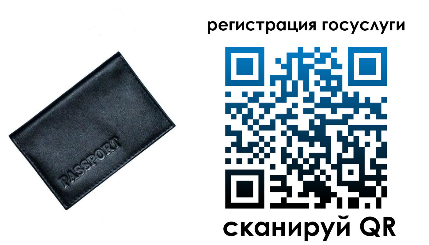 миграционный учет в Заинске