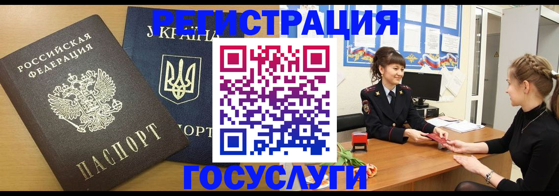 прописка законно в Заинске