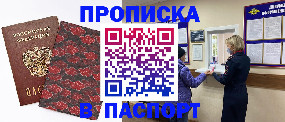 регистрация в Заинске