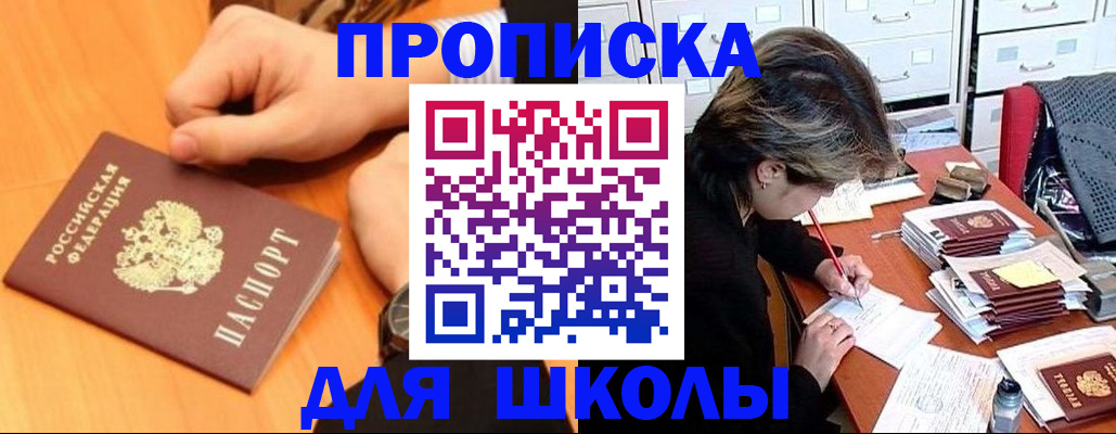 временная регистрация для всех в Заинске