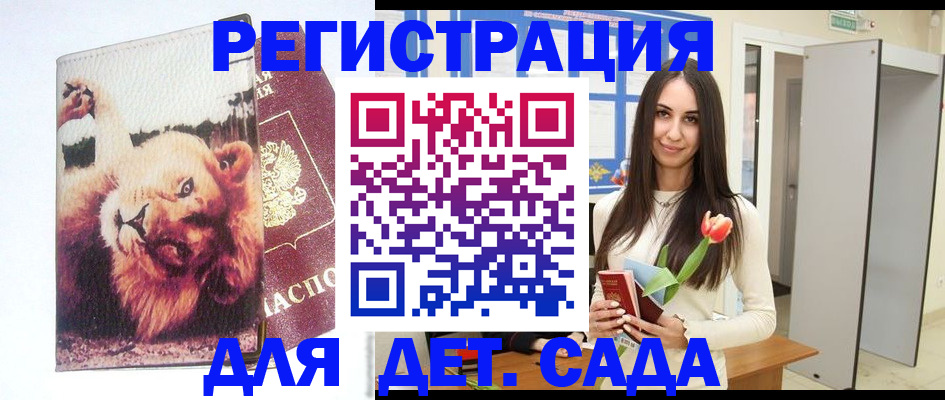 временная регистрация законно в Заинске