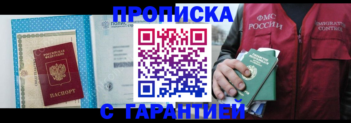 регистрация в Заинске