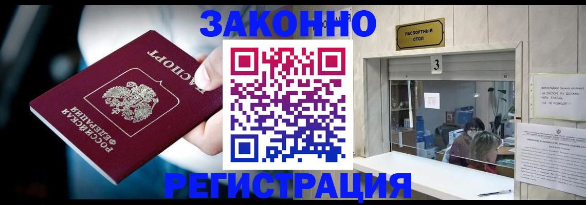 прописка поиск в Заинске