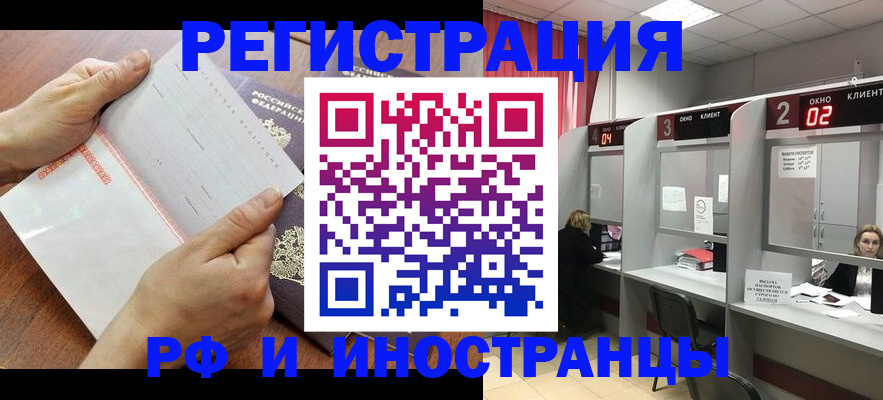 временная регистрация госуслуги в Заинске