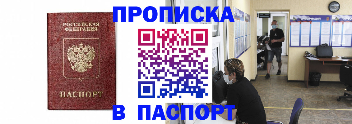 прописка ребенка в Заинске